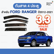 (4 ชิ้น) กันสาด New Ford Ranger ฟอร์ด เรนเจอร์ ปี 2012 - 2021 2012 2013 2014 2015 2016 2017 2018 2019 2020 2021 คิ้วกันสาดรถยนต์ฟอร์ด เรนเจอร์ ออนิล