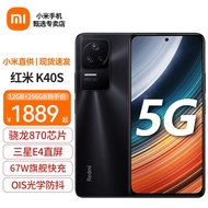 小米 红米K40S 5G手机 12GB+256GB亮黑 全网通