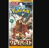 訂貨葵興倉交收 原箱🌟日版SV2D pokemon原盒有膜奇樹[PTCG]碟旋暴擊🌟寶可夢卡牌 Booster box🌟🌟