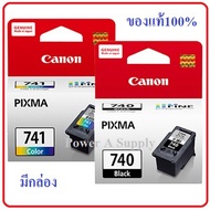 ตลับหมึกแคนนอน Canon PG-740 black ดำ & CL-741 color สี แพคคู่ ของแท้ใหม่100%จากศูนย์ มีกล่อง
