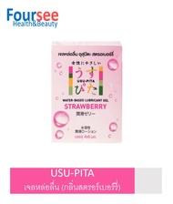 USU-PITA เจลหล่อลื่น (กลิ่นสตรอร์เบอร์รี่)
