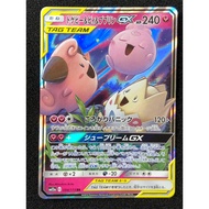 2019 Pokemon Japanese Sun & Moon Tag Team GX All Stars 094 Togepi & Cleffa & Igglybuff GX Card Origi