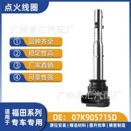 7K905715D Suitable for Futian Car Ignition Coil Accessories General G9SUV General F9SUV Ready Stock