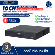 เครื่องบันทึกกล้องวงจรปิด DAHUA รุ่น DH-XVR5116HS-I3 ประกันศุนย์ 3ปี