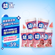益达(Extra)无糖口香糖清爽西瓜味约40粒56g*6瓶 木糖醇口香糖果零食