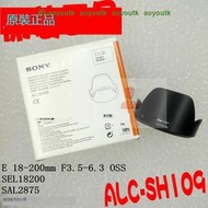 SONY索尼SEL18200 E 18-200mm F3.5-6.3 OSS遮光罩ALC-SH109正品【索尼配件】