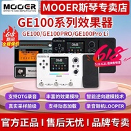 MOOER Magic Ear GE100 Series Electric Guitar Multifunctional Integrated Effect Device Can Be Connect