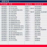 Bmw X6 X5 E70/E71 F15/F16 Outer Air Conditioning Filter Compartment/Filter/External Filter/Air