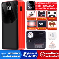 jump startจั๊มสตาร์ทรถยนต์ CODจั้มสตาร์ทรถยนต์ จั๊มสตาร์ท jump start รถยนต์ jump starter ไดสตาร์ทรถย