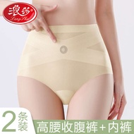 heyshape bodysuit bengkung bersalin Longsha Underwear Women's High Waist Belly-Tinting Hip-lifting Pants Strong Belly-closing Postpartum Body-shaping Ice Silk Tracks