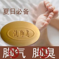 [BUY1 Free1] foot soap to remove foot odor soap foot Wash soap remove foot odor foot odor foot Sweat
