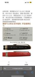 萬寶龍 MB25602 漂浮系列鋼珠筆