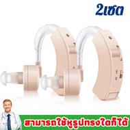 【รับประกัน 3 ปี】เครื่องช่วยฟัง คนแก่ใช้ได้!เสียงที่ชัดเจน ปรับระดับเสียงได้ น้ำหนักเบา สวมใส่สบาย AI