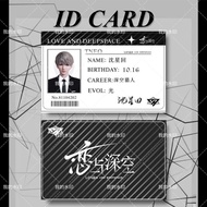 恋与深空周边nfc启动卡秦彻祁煜黎深沈星回同人个名片卡收藏Love and deep space peripheral NFC launch card Qin Che Qitengyue123.sg2