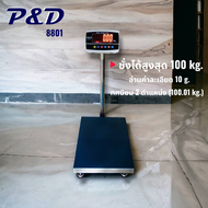 ตาชั่งดิจิตอล เครื่องชั่งดิจิตอล 60kg. 100kg. 150kg. 200kg. 300kg. ยี่ห้อ P&D (Model 8801) ขนาดแท่นช
