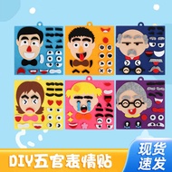Facial Expression Stickers Kindergarten Handmade diy Toys Children's Expression Puzzle Non-woven Fab
