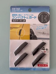 星光產業 EXEA EW-142 車門防撞角