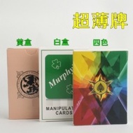 Magic Props Empty-Handed Cards Ultra-Thin Thin 808 Playing