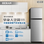 HERAN 禾聯 253L一級能效雙門窄身電冰箱 HRE-B2511V