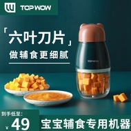 Top wow婴儿辅食机迷你宝宝料理棒家用小型搅拌机迷你便携式米糊多功能绞肉蒜蓉辣椒料理机小容量 升级6叶刀仙踪绿-单杯单刀+真空盖+打蛋棒