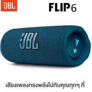 ลำโพงบลูทูธJBL Flip6 พร้อมส่ง ประกัน6เดือน กันน้ำ กันฝุ่น บลูทูธไร้สาย Wireless Bluetooth5.1 Speaker Flip 6 5 Portable Bluetooth Wireless Speaker GO3