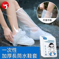 (5對)一次性加厚長筒水鞋套 便攜即棄防水高筒鞋套 一次性防滑雨鞋套 透明加厚長筒水鞋套 透明防水防滑 彈性束口包到小腿 打風落雨返工必備 著完即丟 唔使洗唔使晾 平行進口