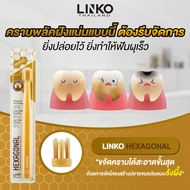 Linko Soooft แปรงสีฟัน Linko Care โปรคู่ Enamel+Hexagonal แปรงรุ่นสีน้ำเงินหมดแล้วค่ะ