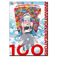 Animation Creator Hundred People Illustrated Book, 100 Animation Creator Works Assemble