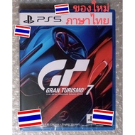 New GT GRAN TURISMO 7 THE REAL DRIVING SIMULATOR THAI Language TH EN CH Z3 PS5 Racing PLAYSTATION 5 
