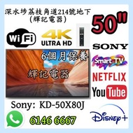 50吋 4K GoogleTV Smart TV SONY KD-50X80J #WiFi 智能電視 /TV