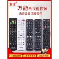 Universal LCD TV Remote Control All Universal Chuangweikang Haixin Xiaomi TCL Changhong LeTV Storm S
