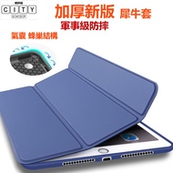 air Cushion Shock-Resistant Honeycomb Protective Case Soft All-Inclusive Leather iPad 2 2 Generation