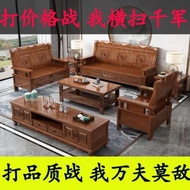 【furniture】 【工厂自营】中式实木沙发实木客厅家用小户型农村木沙发全套组合