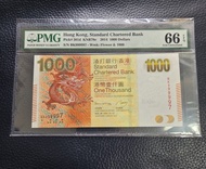 渣打2014年金龍,BK999997,PMG66EPQ