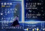 光遇國際服代跑 （可無翼）