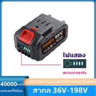 ⚡คลังสินค้ากรุงเทพ จัดส่งเร็วมาก⚡40000mAh แบตเครื่องตัดหญ้า แบตเตอรี่เครื่องตัดหญ้าไร้สาย แบตสว่านไร้สาย เครื่องมือไฟฟ้า 36V-198V แบตเตอรี่อเนกประสงค์ Electric lawn mower Battery ใช้กับเครื่องตัดหญ้าไฟฟ้าไร้สาย สว่านไร้สาย ครื่องตัดหญ้าไฟฟ้า สว่านไฟฟ้า