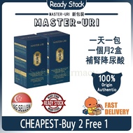 Free Shipping Master Uri最低价格 Master Uri 买3盒送1盒  浓缩猫须草精华-降尿酸保健品 choco protein exp2026 06