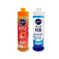 【日本花王KAO】珂珂透CUCUTE去重油汙除漬高效濃縮洗碗精240ml/瓶(泡沫食器洗滌清潔劑,廚房餐具砧板海綿洗碗凝露,防漏液拉拔蓋洗潔精)