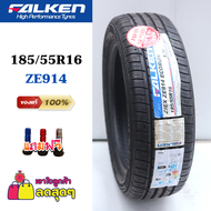 185/65R15 ยี่ห้อ FALKEN รุ่น ZE914 ยางรถยนต์ขอบ 15 ❤️(ล็อตผลิต23)❤️ 🔥(ราคาต่อ1เส้น)🔥 แถมจุกแต่งสีพีเมี่ยม