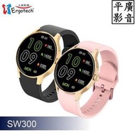平廣 送袋 公司貨 Ergotech SW300 手錶 心率血氧藍牙通話手錶 智慧 通話 血氧 智慧手錶