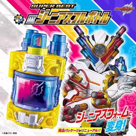 Kamen Rider Build Genius Full Bottle Dx Super Best Transformation Gear Anime Collectible Collection