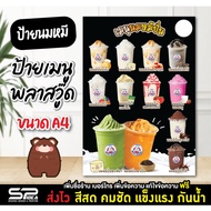 Menu Label Milk Stand Smoothie Bear Plaswood Water Shop Free Design