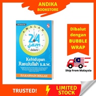 Amalan 24 Jam dalam Kehidupan Rasulullah s.a.w. Edisi Kemas Kini Sunnah Aktiviti Harian Nabi Muhamma