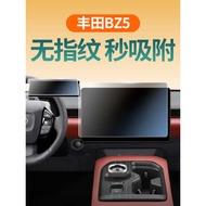 Suitable for FAW Toyota BZ5 Central Control Screen Tempered Film Navigation Film Car Interior Access