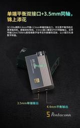 {VLK}艾巴索/iBasso DC-Elite iPhone蘋果安卓TypeC手機小尾巴解碼耳放