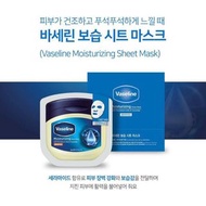 韓國凡士林原創面膜10片裝