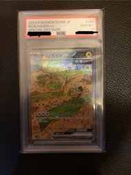 PSA 10 sv4M 鐵臂膀ex SAR 日文