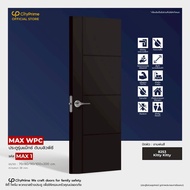 PRE-ORDER7-10 DAY. ประตูภายนอก ประตูWPC รุ่นMAX พ่นสีTOA8253 kittykitty กันน้ำทนชื้น ไม่มีเชื้อปลวก