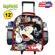 Bagsmarket Luggage Kiss Luggage 16 นิ้ว กระเป๋าเด็ก กระเป๋าเป้ล้อลาก กระเป๋าเดินทาง กระเป๋านักเรียน เป้สะพาย สินค้าลิขสิทธิ์แท้ พร้อมส่งจร้า