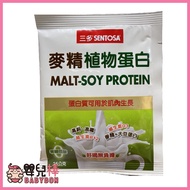 Baby Bar SENTOSA Malt Extract Plant Protein Sample Pack 25g High Calcium Fiber Zero Cholesterol